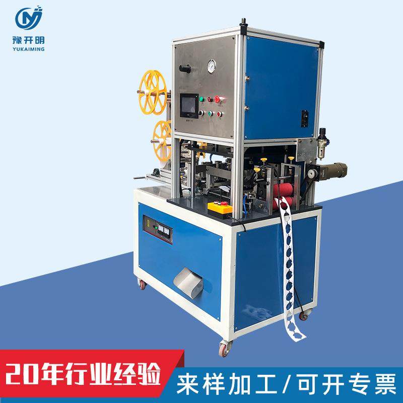 源头工厂全自动超声波粉扑机无纺布卸妆棉生产设备粉扑专用机械厂,纺织面料/辅料/配套,其他纺织机械,淘宝优惠券,粉丝福利购,淘宝优惠卷