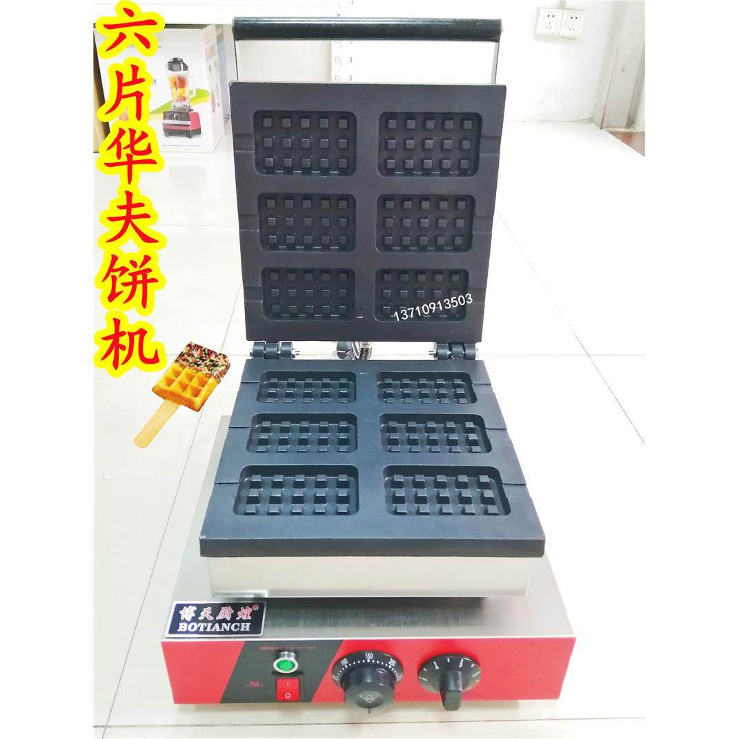 6片格子华夫饼机方形华夫炉松饼机烤饼机雪糕型香酥烤饼机华夫炉,清洗/食品/商业设备,烘焙设备,淘宝优惠券,粉丝福利购,淘宝优惠卷