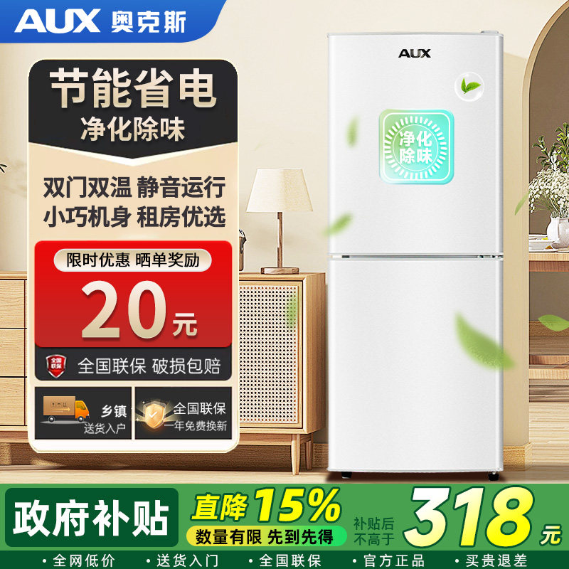奥克斯双开门大容量家用无霜冰箱