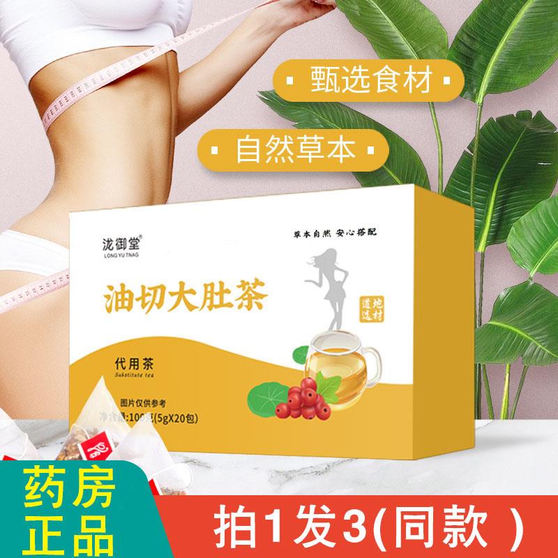 泷御堂油切大肚茶玫瑰花冬瓜荷叶茶女士调理茶官方正品