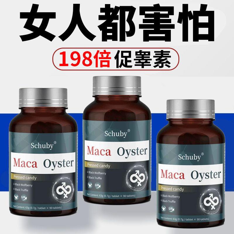 美国SCHUBY平衡素尿蛋白尿泡沫激发荷尔蒙睾丸素补充精力肌酐高