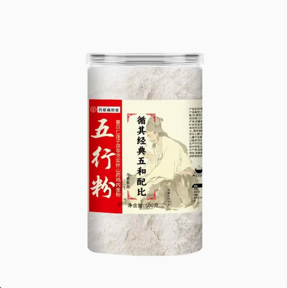 红膳房健脾散鸡内金升级五行健脾散五味配方祛湿养胃调理脾胃食补