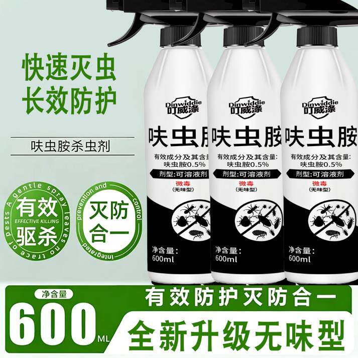 苍蝇杀虫喷射剂杀虫剂家用室内灭蝇喷雾剂苍蝇药官方正品呋虫胺旗