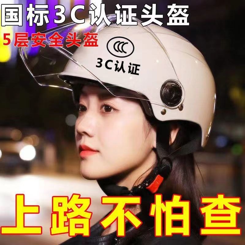 头盔3c认证夏季男m女士防晒舒适安全帽电动摩托车四季通用骑行半