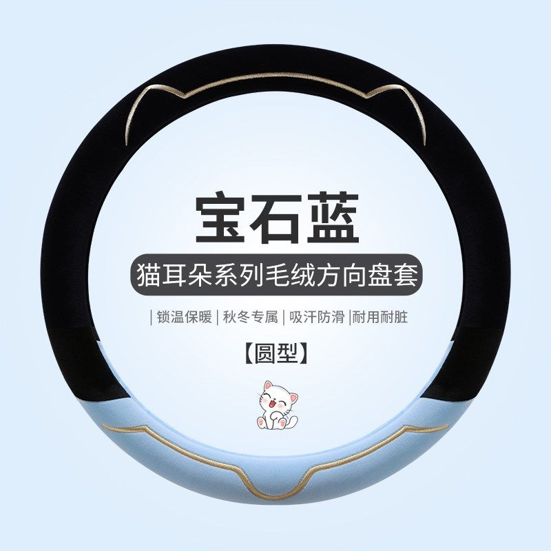 专用于红b旗H5 HS5 H9 H7 HS7汽车方向盘套冬季毛绒男女通用车把