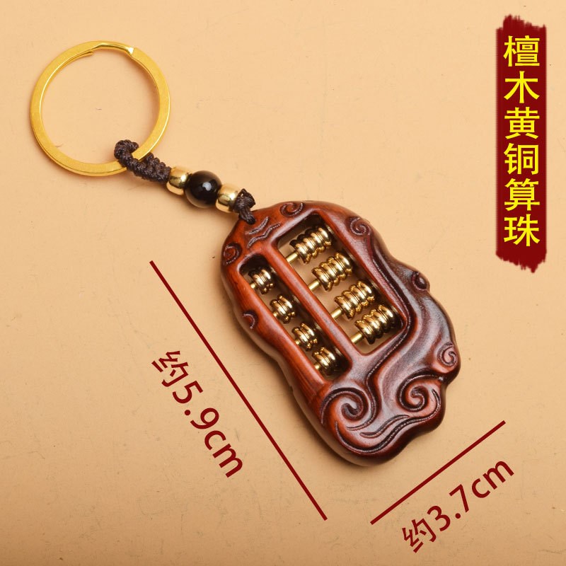 紫檀木算盘钥匙扣手把件黄铜活y动算珠汽车锁匙扣挂件景区地摊夜