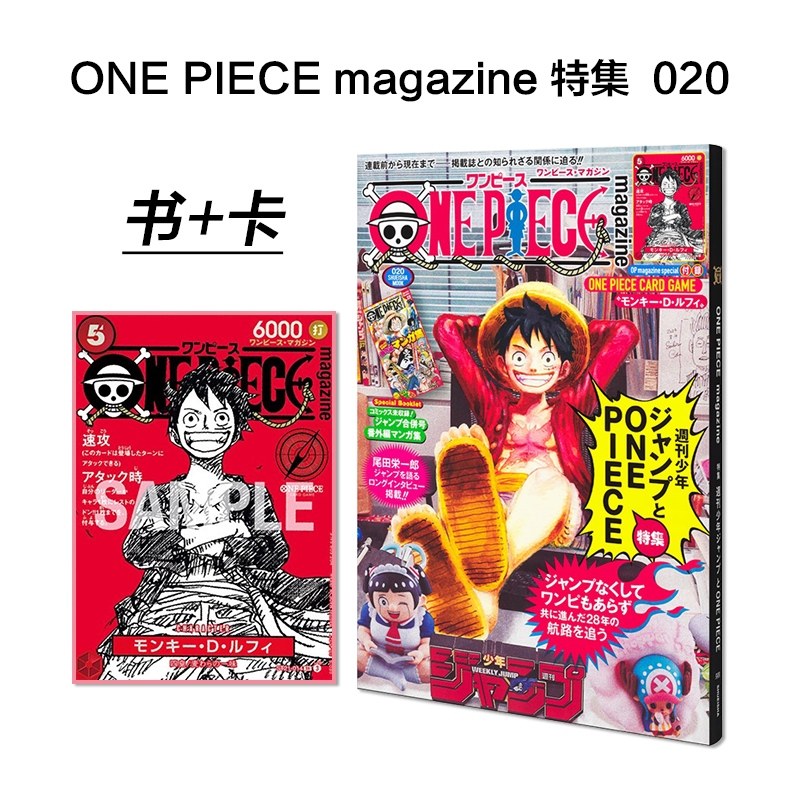 thumbnail for One Piece One Piece Magazine Fan Book Luffy ONE PIECE magazine Special Feature Weekly Shonen Jump and ONE PIECE 020 with appendix Eiichiro Oda Chiei Original