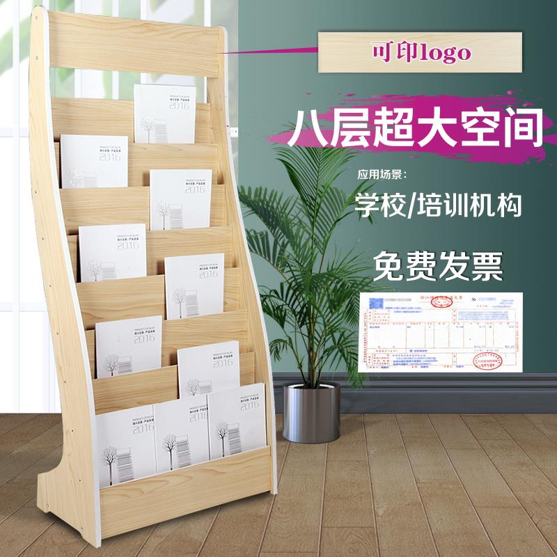 超大容量8层木质书报架立式杂志架落地展示架报刊架报架资资料架