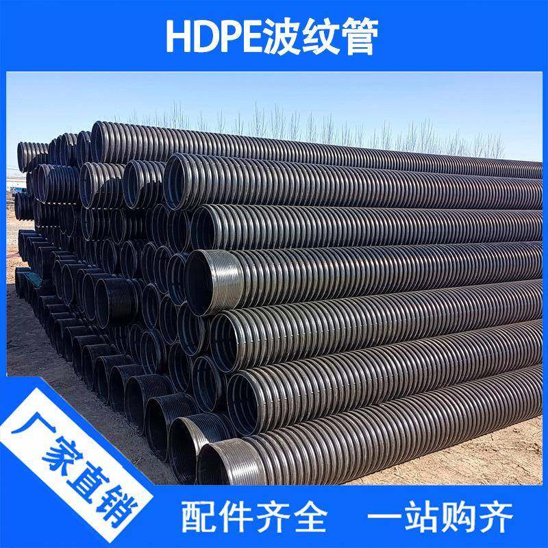 HDPE波纹管大口径雨水污水管聚乙烯pe双壁波纹管市政排水排污管,基础建材,PE管,淘宝优惠券,粉丝福利购,淘宝优惠卷