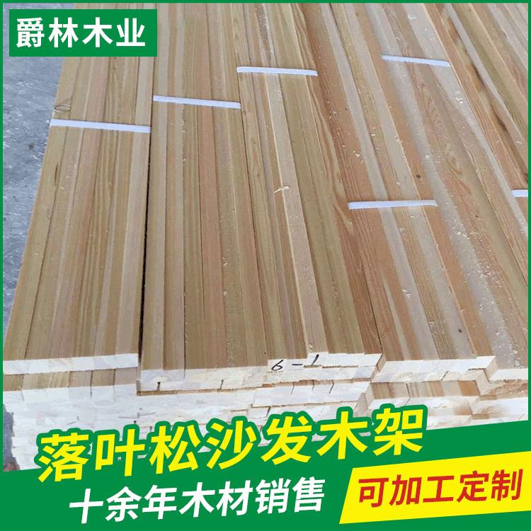 俄罗斯落叶松木方沙发木方松木落叶松板材实木家具落叶松木板