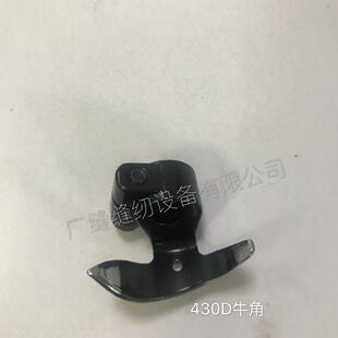 430D套结机打枣车装机零配件牛角梭托D厂家供应品牌零件