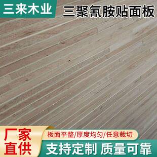 马六甲生态板免漆板马六甲板材防水防潮整张实木衣柜分层隔板层