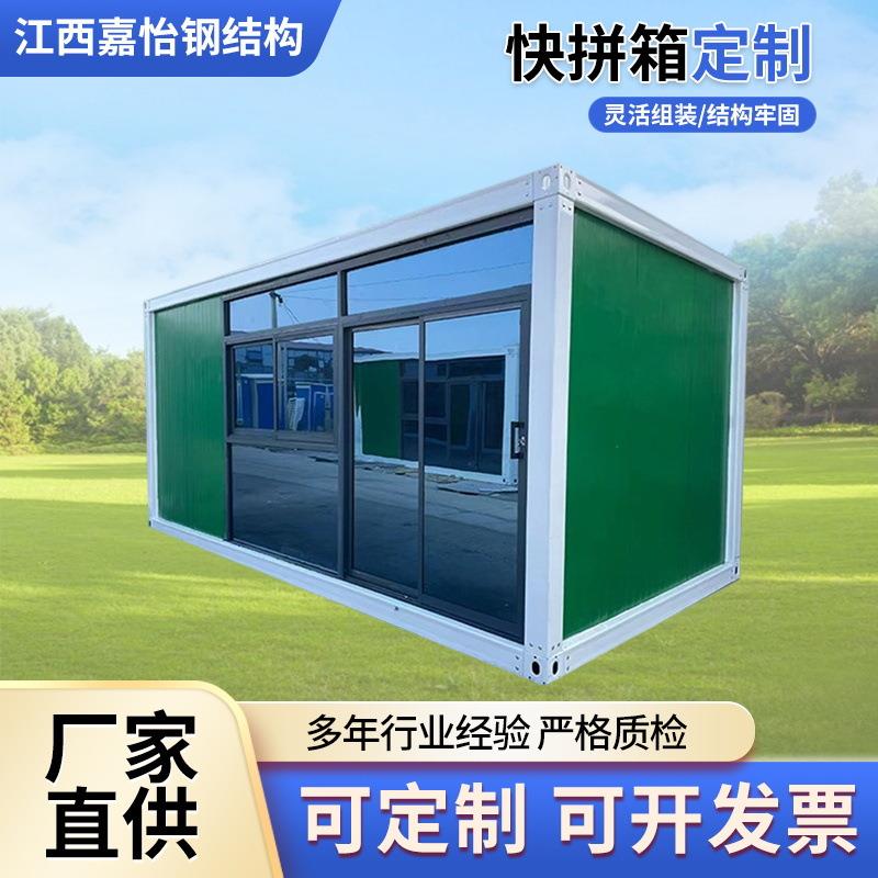 集装箱移动房网红集成房屋临时住人彩钢活动板房防火可拆卸办公室