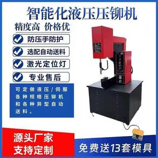 锦辉压铆机液压压铆机液压铆接机钣金压铆机螺母螺钉螺柱自动压铆