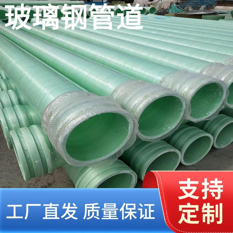 工厂玻璃钢地埋夹砂管道大口径废气处理通风管道电力电缆管道