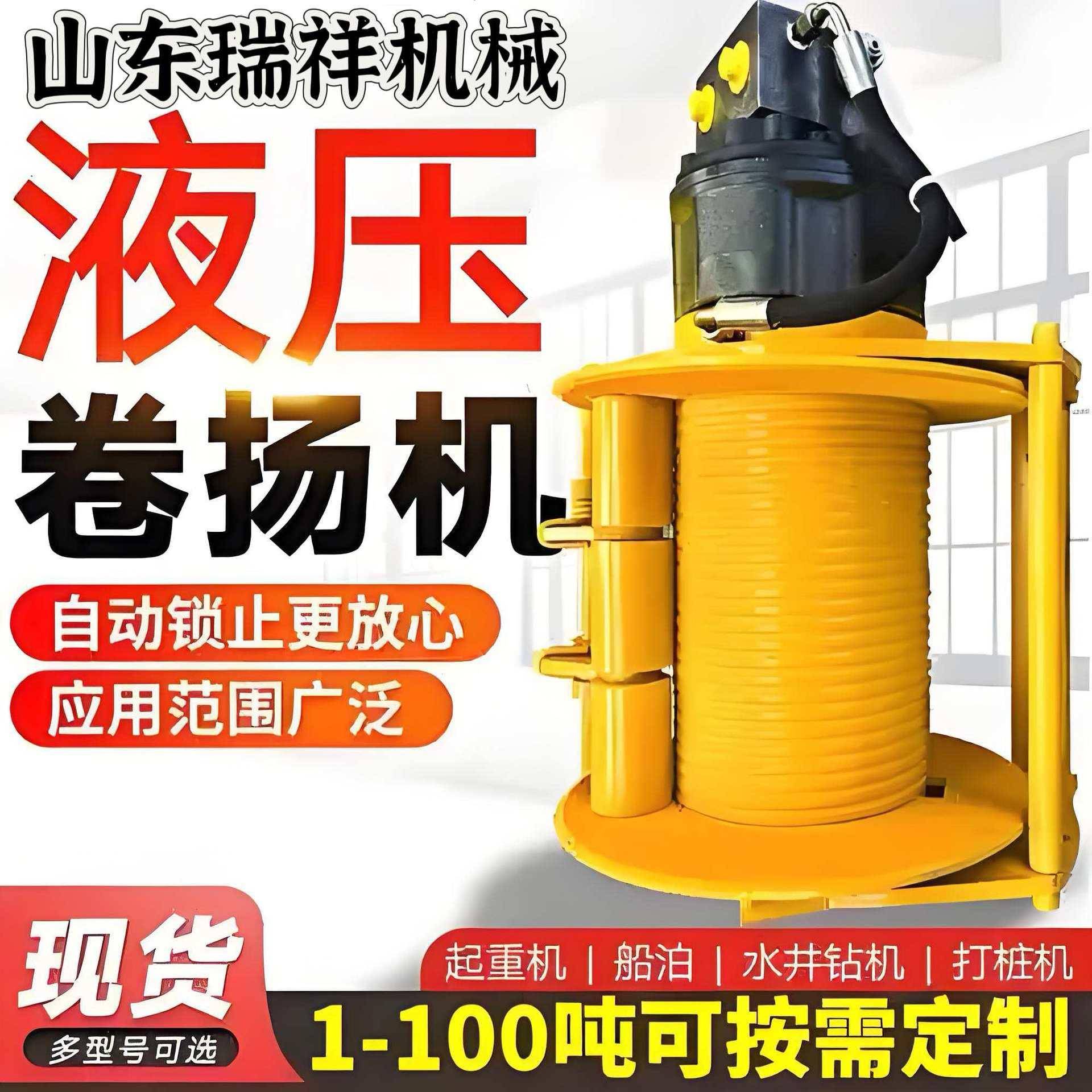 厂家出售5吨液压绞车船用港口码头货物提升设备矿用液压卷扬机