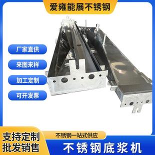 厂家定做工业不锈钢件底浆机异形不锈钢制品加工不锈钢地浆机定制