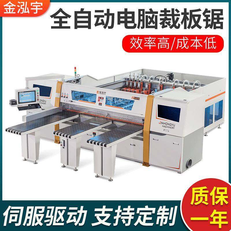 木工机械数控电子开料锯重型板式家具裁板锯全自动电脑裁板锯,五金/工具,机床,淘宝优惠券,粉丝福利购,淘宝优惠卷