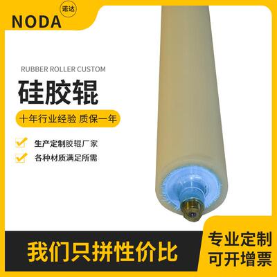 聚氨酯pu胶辊覆膜机淋膜机胶辊来样加工胶辊包胶厂家耐温硅胶辊
