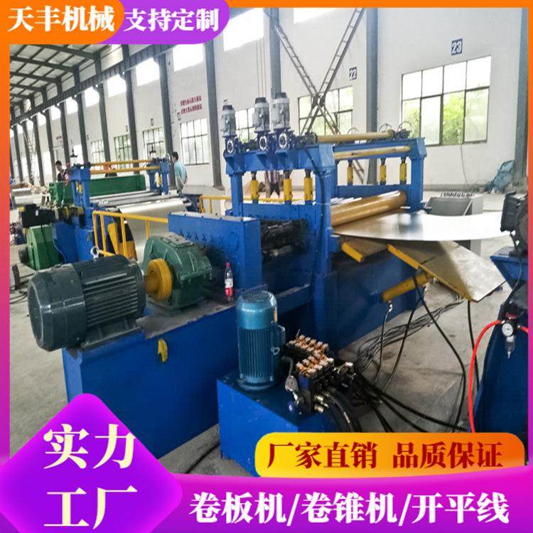厂家全自动校平机全自动校平机械薄板数控调直机卷带液压开平机,五金/工具,其他机械五金,淘宝优惠券,粉丝福利购,淘宝优惠卷