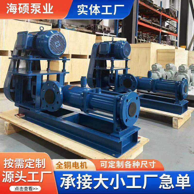 单螺杆泵背包式G40-1皮带轮式浓浆泵生产燃油高粘度污水输送泵,五金/工具,循环泵/热水循环泵,淘宝优惠券,粉丝福利购,淘宝优惠卷