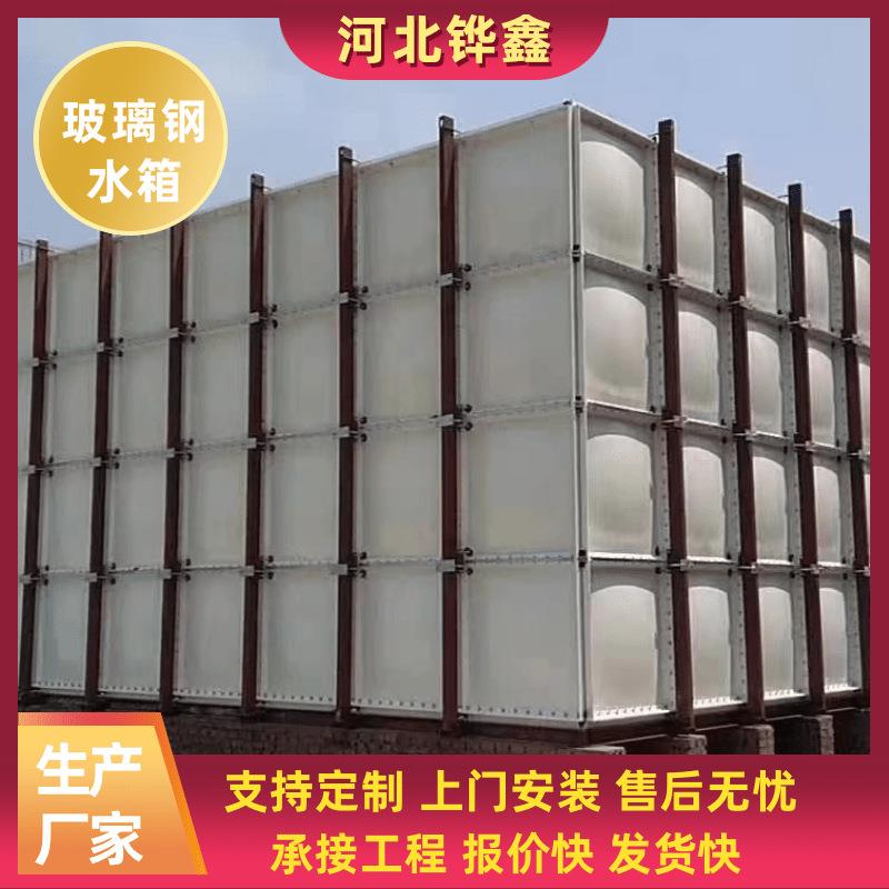 SMC模压玻璃钢水箱厂家学校生活保温储水箱组合拼装消防水箱