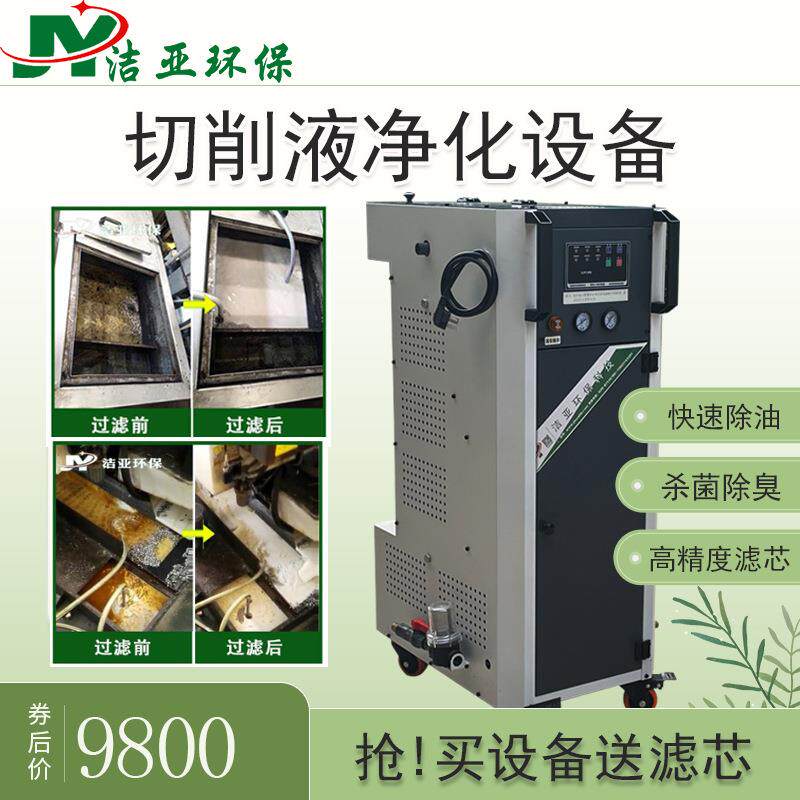 工业油水分离器水箱浮油杂质过滤清除机CNC设备切削液水槽清理机