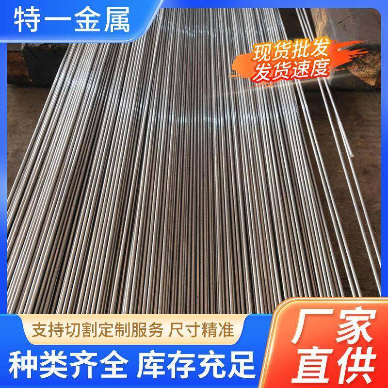 定尺切割4Cr1不锈钢圆钢板材4Cr1小直径冷拉光圆棒现货充足,金属材料及制品,圆钢,淘宝优惠券,粉丝福利购,淘宝优惠卷