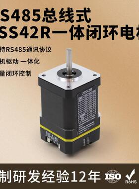 厂家直销ESS42R闭环一体机RS485通讯0.5N电流1.5A步进电机一体机