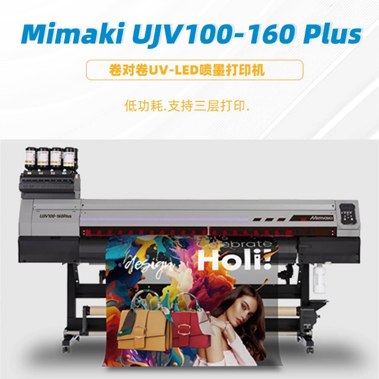 广告牌灯箱标签标识打印机UJV100-160Plus卷对卷UV-ED喷墨打印机