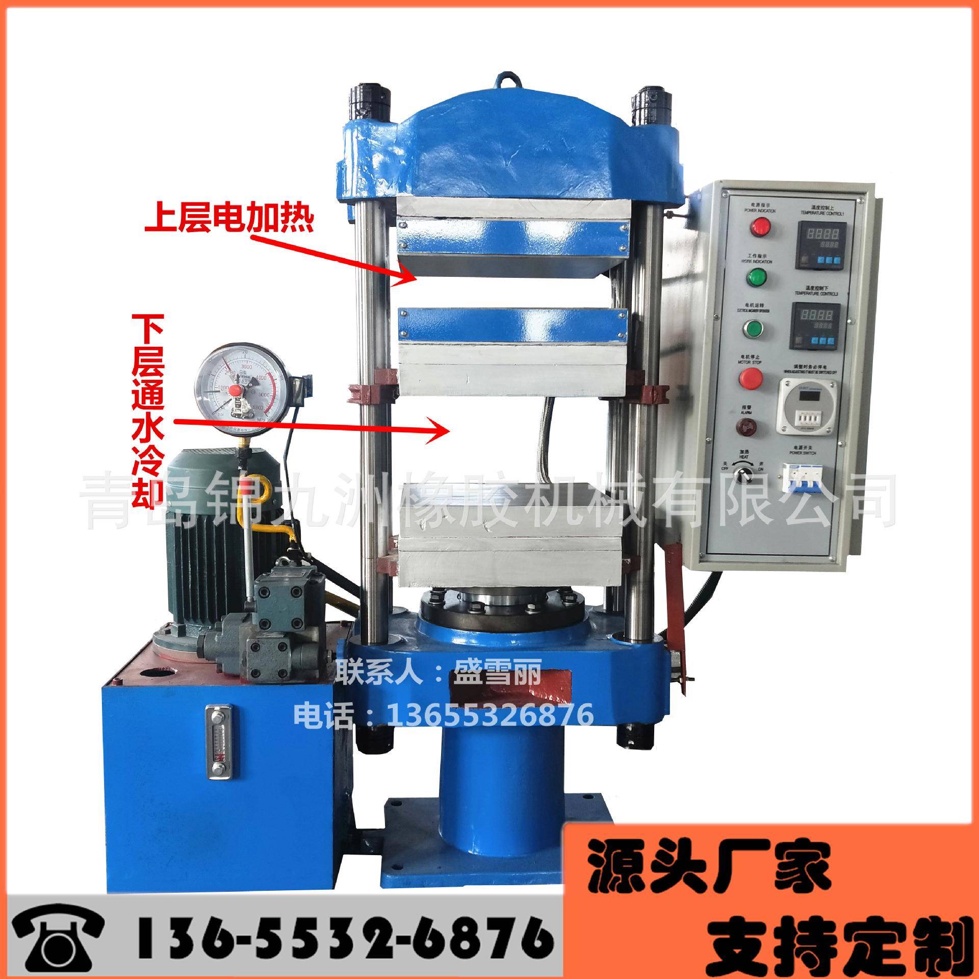 厂家直销25t柱式实验硫化机加热冷却单层自动模压机平板硫化机