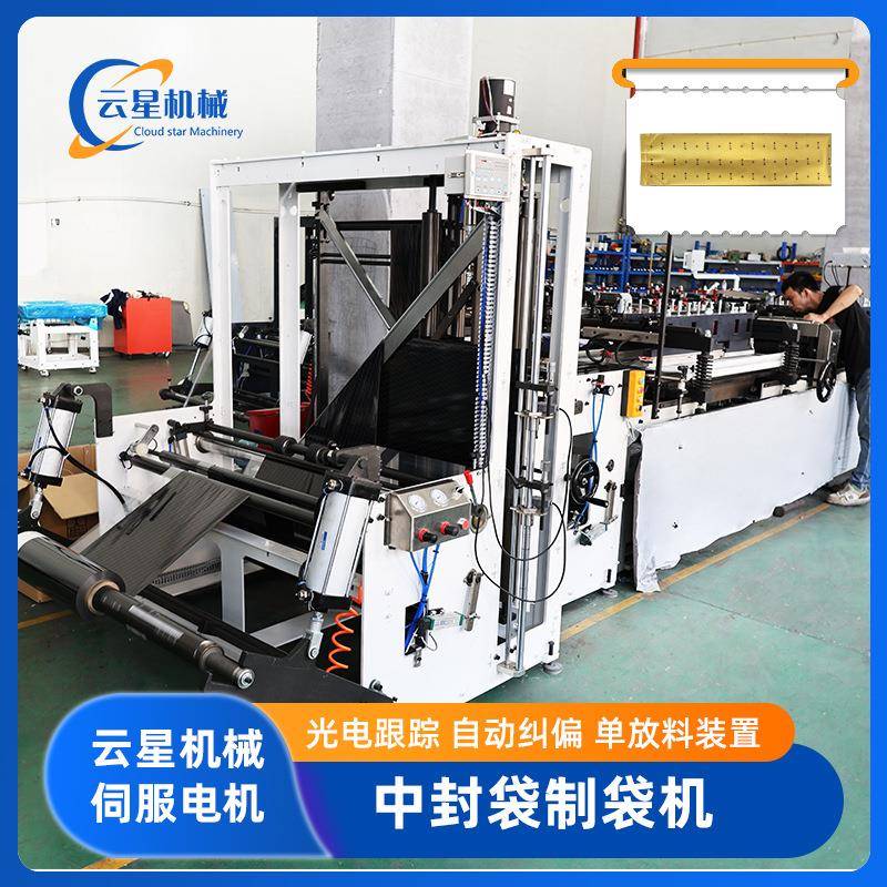 工厂直供中封袋制袋机全自动复合袋站立袋制袋机塑料机械厂家