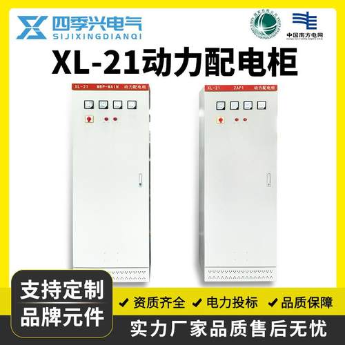 GGD配电柜高低压XL-21动力柜变频控制电容补偿双电源进出线开关箱