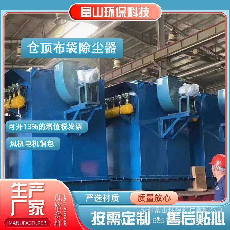 单机除尘器厂家货源工业水泥沥青搅拌站罐顶仓顶脉冲除尘设备