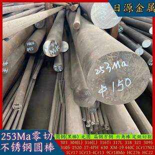 零切25Ma不锈钢圆棒黑棒S0815实心棒料1.485锻棒光圆25Ma圆钢