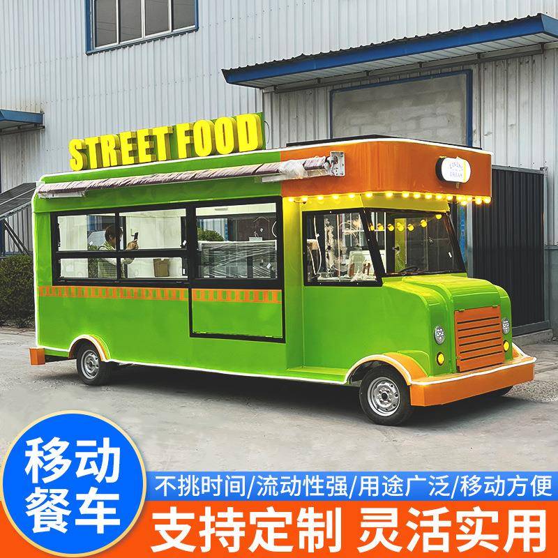 户外景区移动售货车夜市烧烤摆摊车商业街冰激凌多功能移动餐车