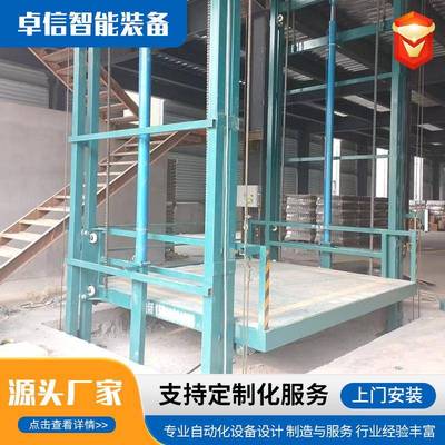 液压货梯导轨升降货梯电动升降货梯仓库厂房车间固定式升降平台