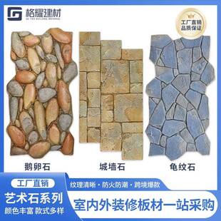 pu城墙石轻质文化艺术石别墅外墙砖装饰FPC龟纹石鹅卵石仿真石材