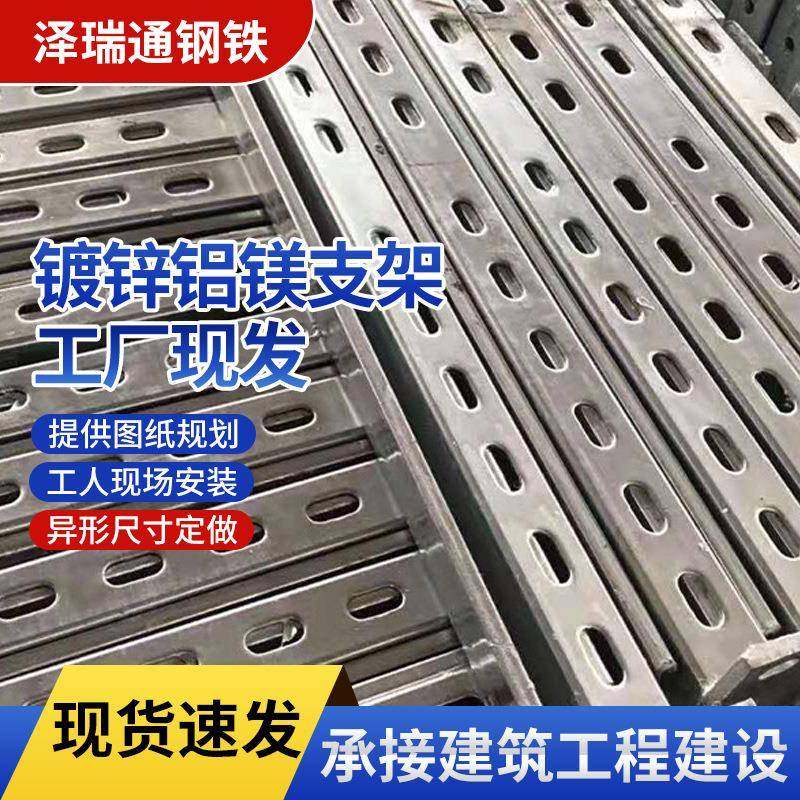 厂家生产光伏支架配件太阳能板热镀锌抗震铝镁檀条槽钢CU型钢,标准件/零部件/工业耗材,光伏支架,淘宝优惠券,粉丝福利购,淘宝优惠卷