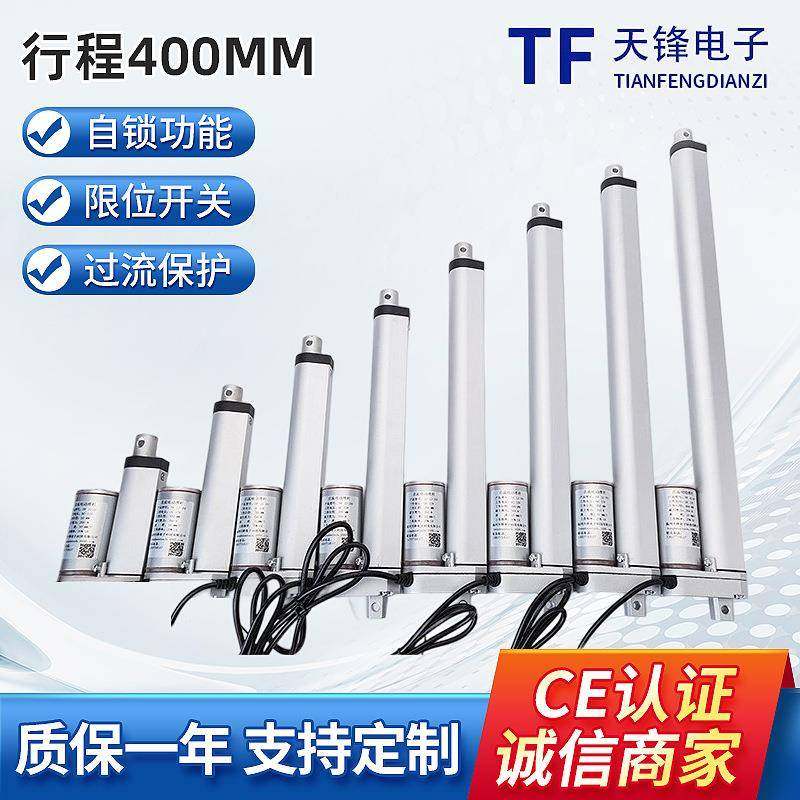 行程400MM直流电动推杆推窗器电动伸缩杆自动化专业用材电动推杆