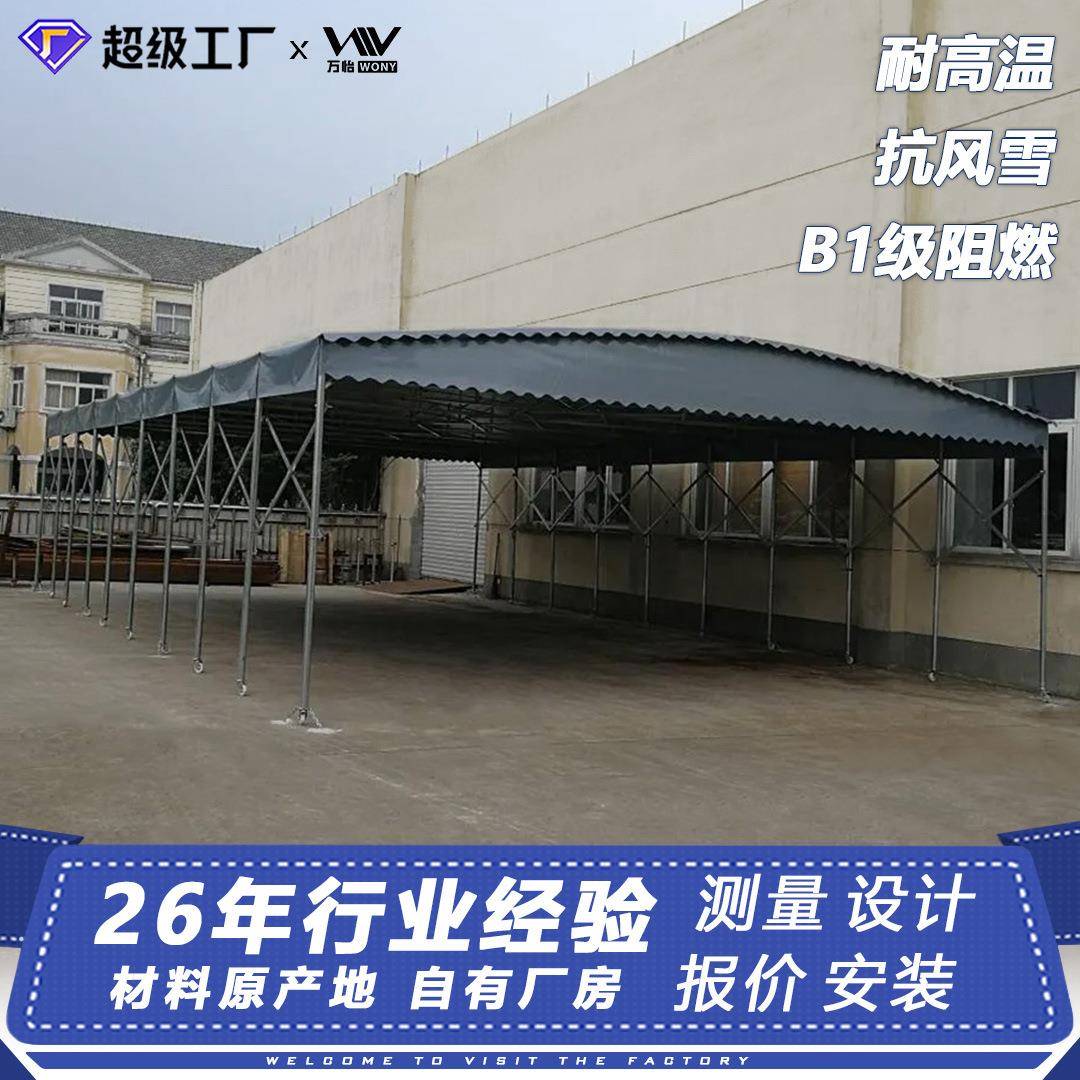 可移动式推拉雨棚户外活动篮球场雨棚大型仓库雨篷伸缩式电动雨蓬
