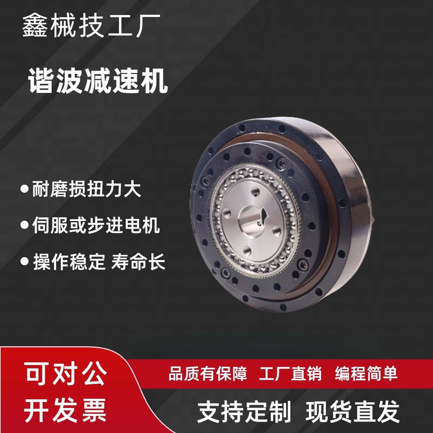 超薄小型谐波减速机高精密自动化设备机器人机械手车床谐波减速器