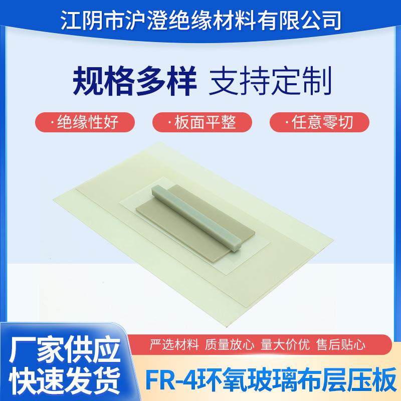 环氧树脂玻璃布层压板FR-4水绿咖啡黄色电木板耐高温隔热玻纤板,橡塑材料及制品,绝缘板,淘宝优惠券,粉丝福利购,淘宝优惠卷