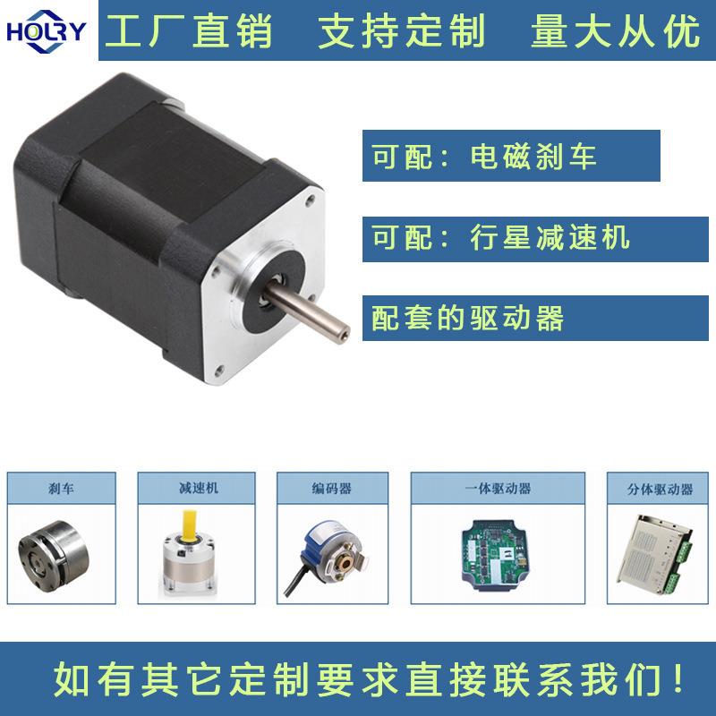 浩瑞42BLDC霍尔正反转24V48V高速无刷小电机大扭力直流无刷电机