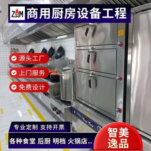 承接工厂学校食堂商用整体厨房设备中央厨房工程设计安装