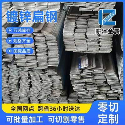 厂家生产Q345B扁钢Q345B热轧现货Q345B低合金量大价优扁铁