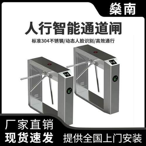 人脸识别健身房门禁系统学校速通门闸机人行通道闸智能小摆闸翼闸