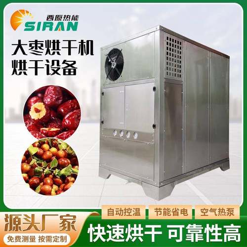 红枣烘干房食品网带式烘干机大枣桑椹农产品烘干线全自动烘干设备