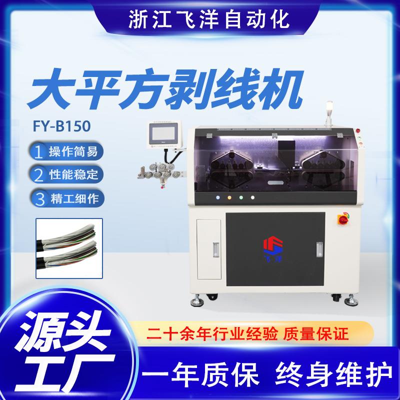 电脑剥线机全自动裁线机新能源充电桩电线电缆剥线机
