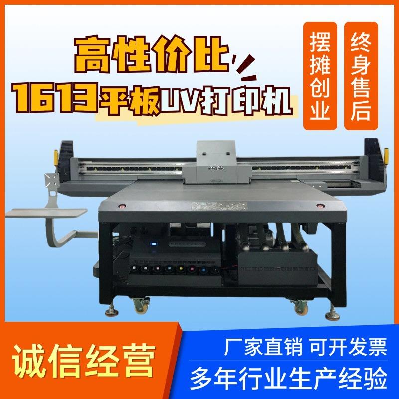 驹彩1613Pro-10Cuv平板打印机数码彩色全自动多功能墨印刷机智能